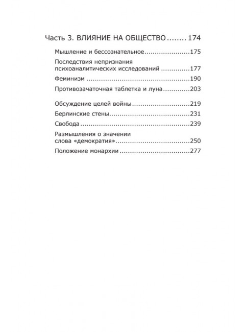 Все мы родом из родительского дома. Записки психоаналитика. Винникотт Д.В.