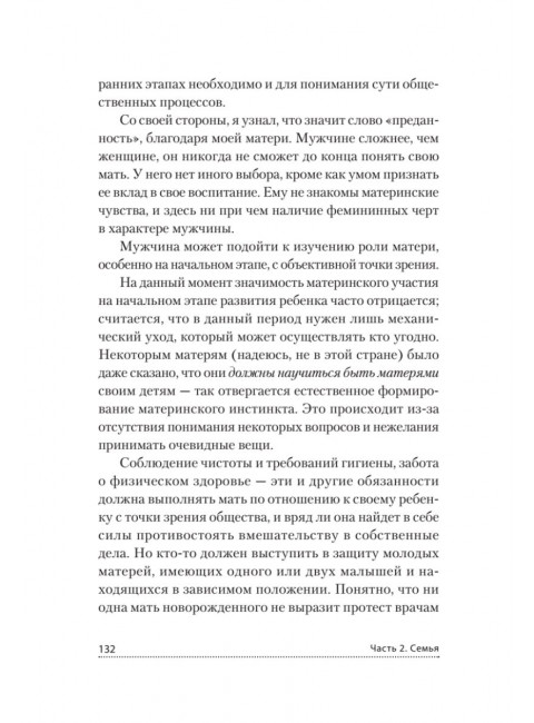 Все мы родом из родительского дома. Записки психоаналитика. Винникотт Д.В.