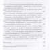 Корона Ордынской империи, или Татарского ига не было. Еникеев Г.Р.