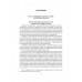 Крушение антисоветского подполья в СССР. 1917-1929 годы. Голинков Д.Л.