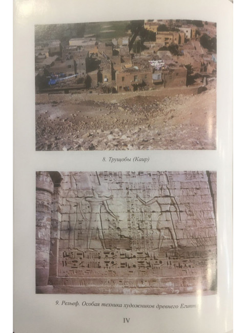 Под скалами спят фараоны. Кашницкий С.Е.