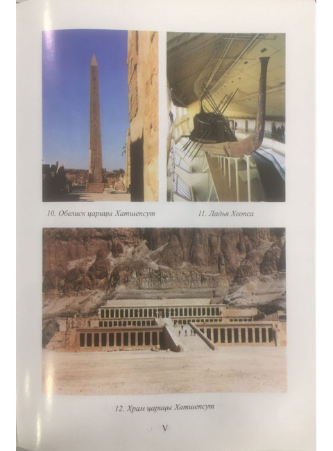 Под скалами спят фараоны. Кашницкий С.Е.