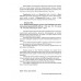 Имперское будущее России. Противоборство идеологических проектов XIX–XXI вв. Папаяни Ф.А.