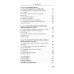 Имперское будущее России. Противоборство идеологических проектов XIX–XXI вв. Папаяни Ф.А.