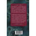 Лекарство против старости. Мечников И.И.