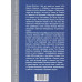 Леонид Филатов. Забытая мелодия о жизни. Воронецкая Т.В.