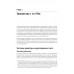 Изучаем vi и Vim. Не просто редакторы. 8-е изд. Роббинс А.