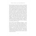 Записки рекламщицы, или Безмолвная революция, которую совершили женщины, а мужчины даже не заметили. Горина Д.Д.