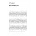 Записки рекламщицы, или Безмолвная революция, которую совершили женщины, а мужчины даже не заметили. Горина Д.Д.