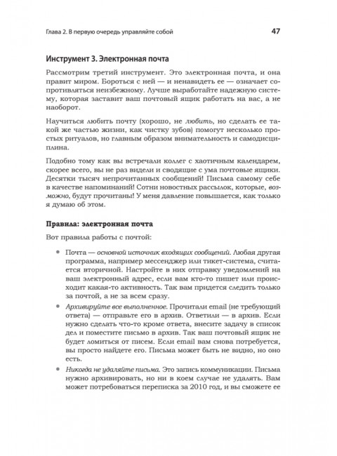 Карьера Software Engineering Manager. Эффективное управление командой разработчиков ПО. Стэньер Д.