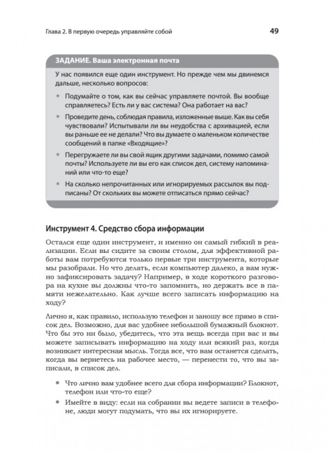 Карьера Software Engineering Manager. Эффективное управление командой разработчиков ПО. Стэньер Д.