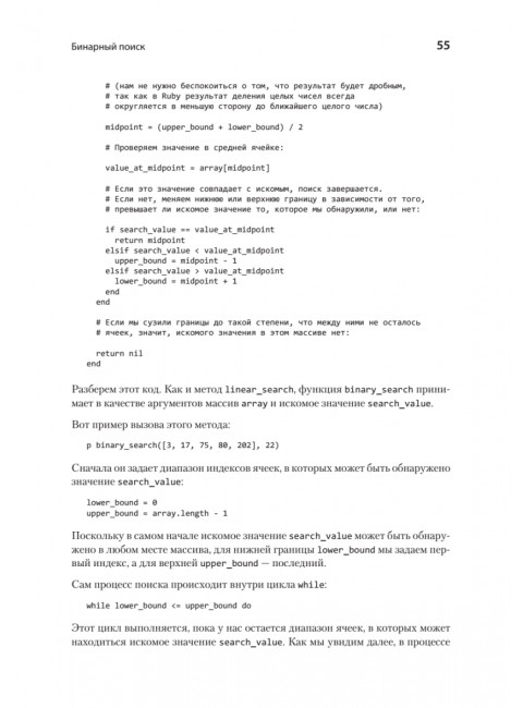 Прикладные структуры данных и алгоритмы. Прокачиваем навыки. Венгроу