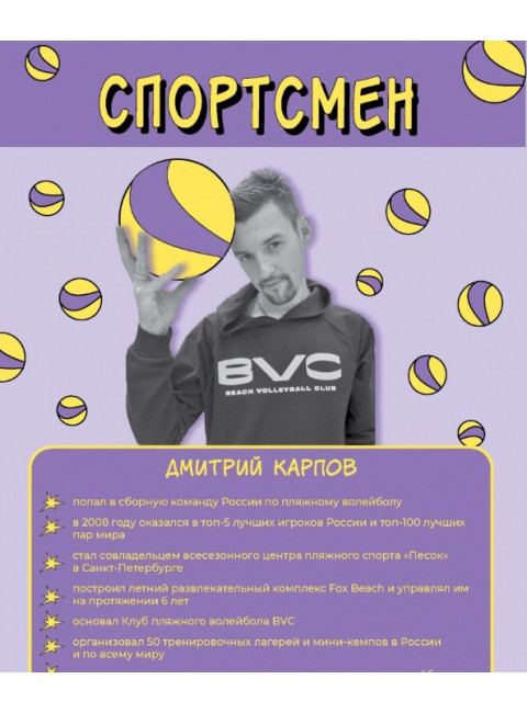 Профи: да-нет? Как выбрать профессию и не разочароваться? Кретова К.А.