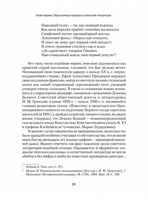 Сталин: между мифом и реальностью. Фирсов С.Л.