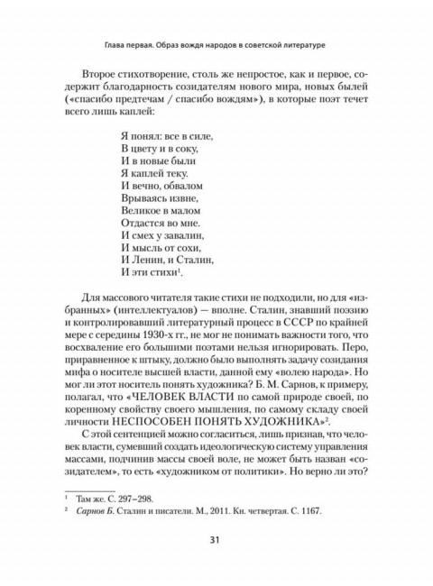 Сталин: между мифом и реальностью. Фирсов С.Л.
