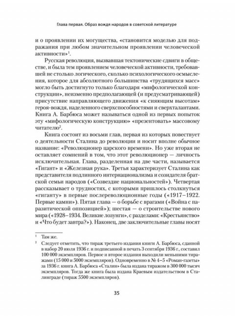 Сталин: между мифом и реальностью. Фирсов С.Л.