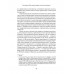 Сталин: между мифом и реальностью. Фирсов С.Л.