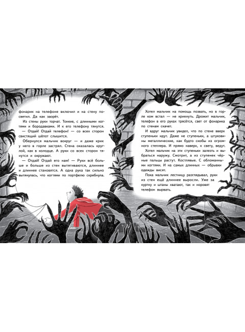 Территория страха. Улица. Земляничкина Е.Б.