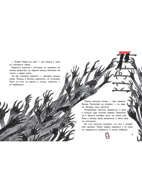 Территория страха. Улица. Земляничкина Е.Б.