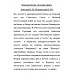 Курская битва. Детская книга. Замулин В.Н., Пернавский Г.Ю.