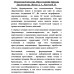 Отморозки Гиммлера. Преступления бригады Дирлевангера. Жуков Д.А., Ковтун И.И.