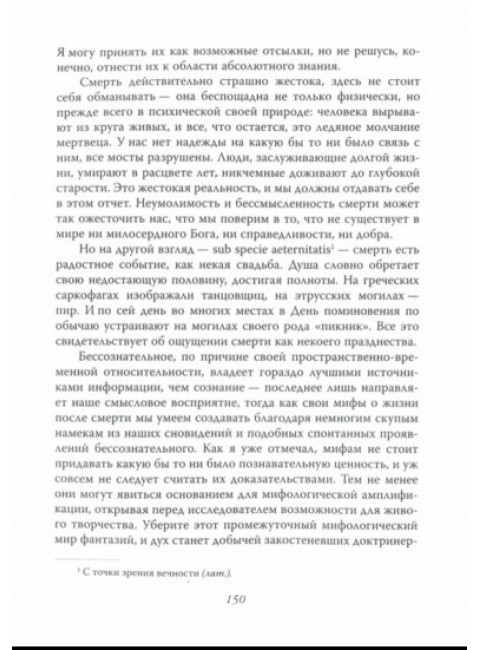 Матрица безумия. Юнг К., Фуко М.