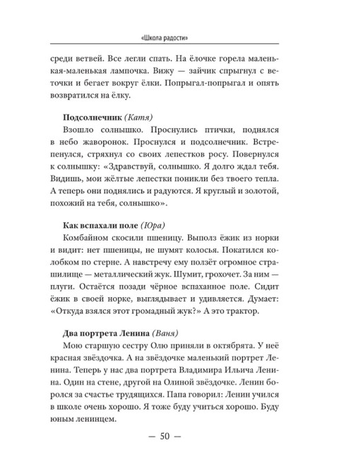 Сердце отдаю детям. Сухомлинский В.А.