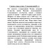 Сердце отдаю детям. Сухомлинский В.А.