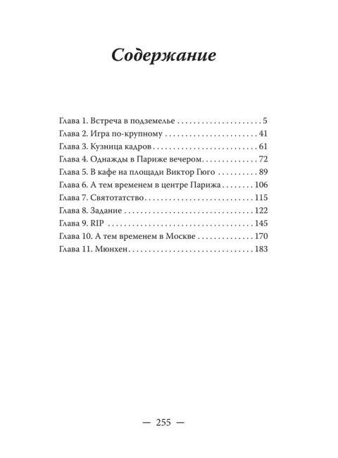 Без права на возвращение. Исповедь разведчика. Артамонов А.Г.