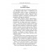 Без права на возвращение. Исповедь разведчика. Артамонов А.Г.