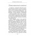 Интересная была жизнь. Салуцкий А.С.