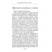 Интересная была жизнь. Салуцкий А.С.