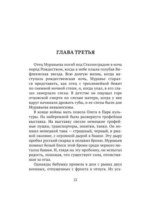 Лунатик. Проханов А.А.