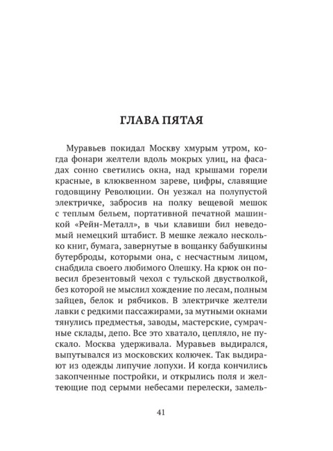 Лунатик. Проханов А.А.