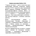 Зеркало для героя. Рыбас С.Ю.