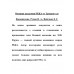 Военная академия РККА от Троцкого до Ворошилова. Рунов В.А., Вайсман Д.Г.