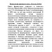 Психология народов и масс. Гюстав Лебон