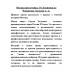 Москва преступная. От Хитровки до Черкизона. Холодов С.А.