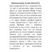 Народная держава Сталина. Жуков Ю.Н.