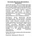 Постмодерн. Игры разума. Витгенштейн Л., Лиотар Ж.-Ф.