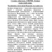 Сталин, Абакумов, СМЕРШ. Лучшая спецслужба мира