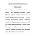 Старый знакомый (Ответный визит). Шейнин Л.Р.