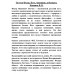 Тютчев Федор. Поэт, чиновник, публицист. Кожинов В.В.