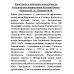 Фронтовые и войсковые разведчики на Белгородском направлении Курской битвы. Бурнусов И.Л., Ладыгин Ф.И.