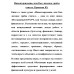 Инвентаризация, или Как лисенок грибы считал. Крюкова Ю.