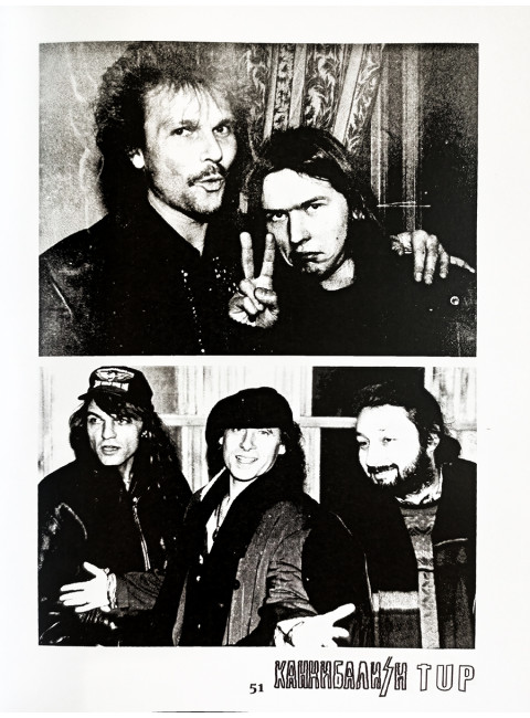 ТОТАЛЬНЫЙ КАННИБАЛИЗМ. Сергей Паук Троицкий