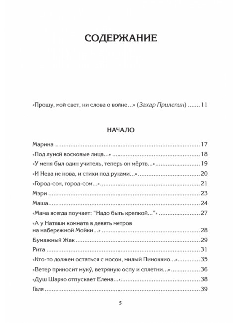 Герои. Стихи. Ревякина А.Н.