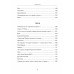 Герои. Стихи. Ревякина А.Н.