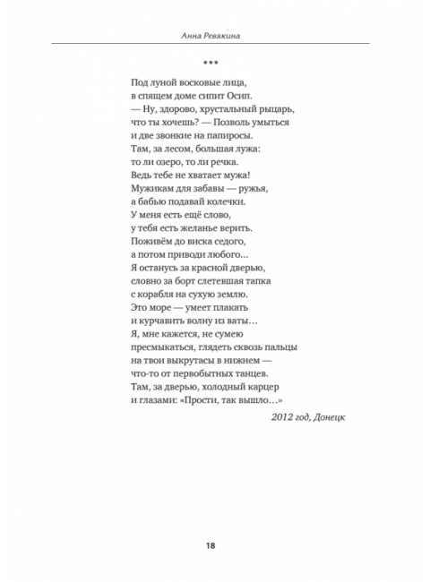 Герои. Стихи. Ревякина А.Н.