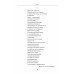 Герои. Стихи. Ревякина А.Н.
